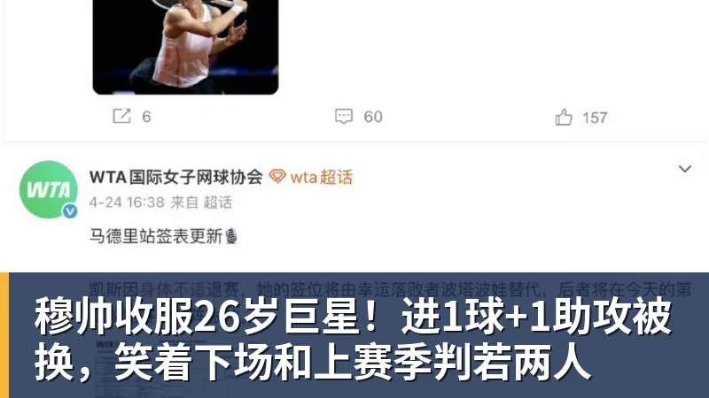 九游体育穆帅收服26岁巨星!进1球+1助攻被换,笑着下场和上赛季判若两人 九游体育穆帅收服26岁巨星!进1球+1助攻被换,笑着下场和上赛季判若两人