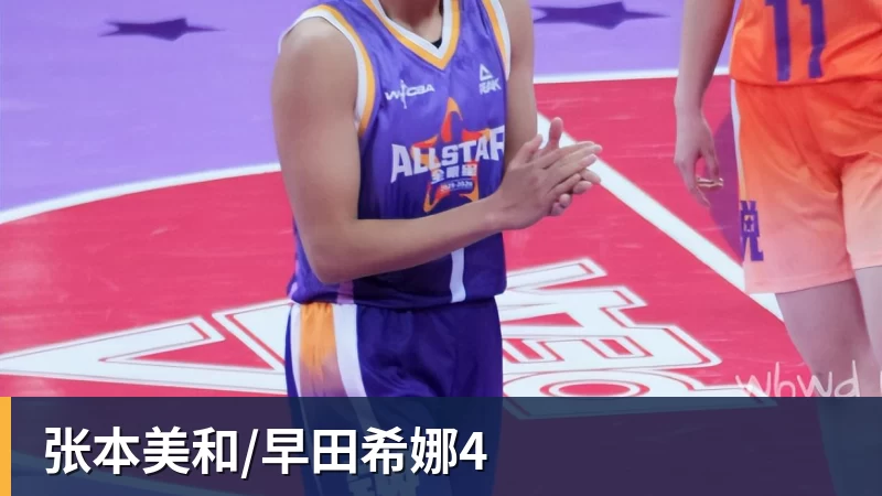 九游体育张本美和/早田希娜4 九游体育张本美和/早田希娜4