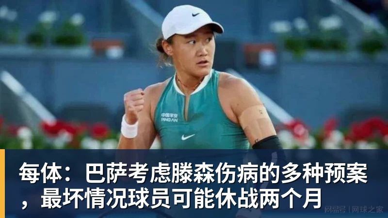 九游体育每体:巴萨考虑滕森伤病的多种预案,最坏情况球员可能休战两个月 九游体育每体:巴萨考虑滕森伤病的多种预案,最坏情况球员可能休战两个月
