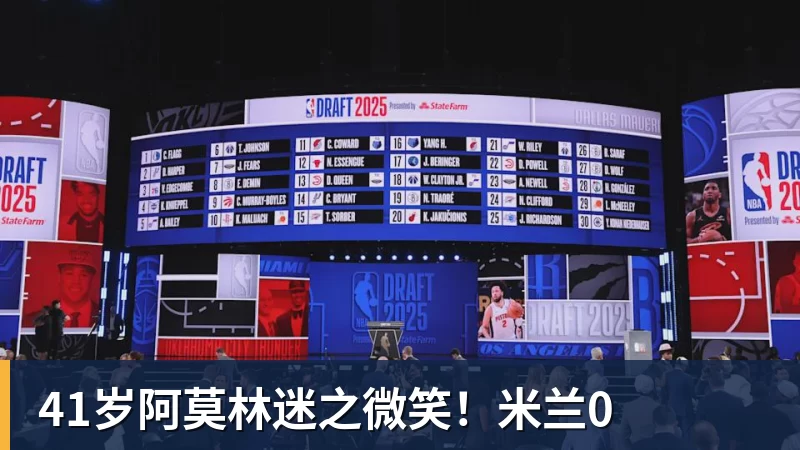 九游体育41岁阿莫林迷之微笑!米兰0 九游体育41岁阿莫林迷之微笑!米兰0