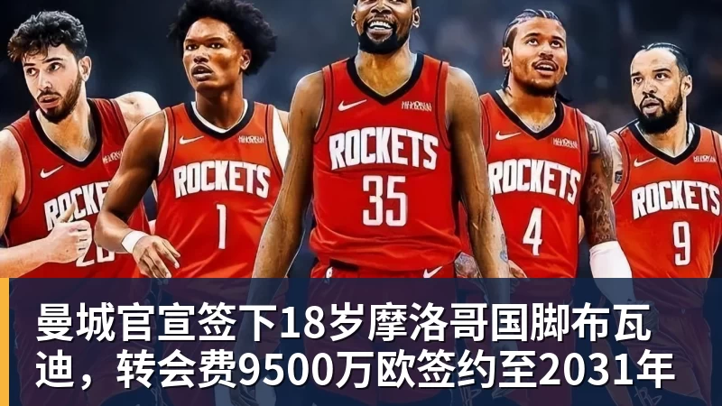 九游体育曼城官宣签下18岁摩洛哥国脚布瓦迪,转会费9500万欧签约至2031年 九游体育曼城官宣签下18岁摩洛哥国脚布瓦迪,转会费9500万欧签约至2031年