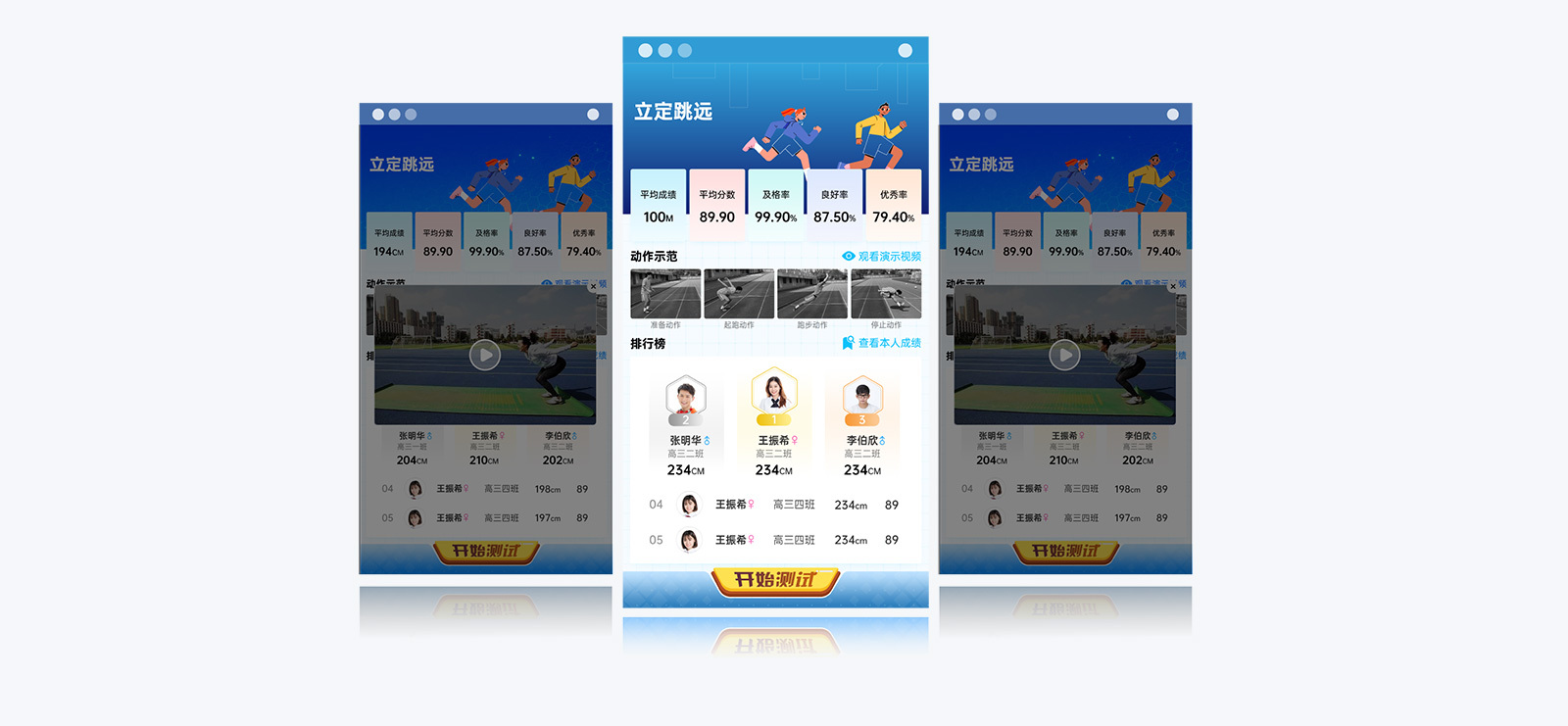 边缘计算平台 | 智慧体育终端小屏展示系统 - 九游体育